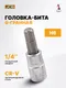 Миниатюра изображения товара Головка слесарная JCB 3243206 (61862)