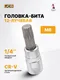 Миниатюра изображения товара Головка слесарная JCB 3283208 (61869)