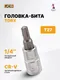 Миниатюра изображения товара Головка слесарная JCB 3263227 (61877)