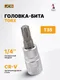 Миниатюра изображения товара Головка слесарная JCB 3263235 (61879)