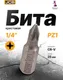Миниатюра изображения товара Бита JCB 122251 (61890)