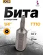 Миниатюра изображения товара Бита JCB 1272510 (61920)