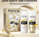 Миниатюра изображения товара Набор косметики для волос PANTENE Густые и крепкие шампунь+Бальзам-ополаскиватель (250мл+180мл)