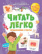 Миниатюра изображения товара Развивающая книга Феникс-премьер Предложения и тексты, мягкая обложка (Клепарская Наталья 9785222394168)