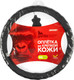 Оплетка на руль Skyway Base Gorilla-3 2XL / S01102557 (черный) — фото 4