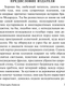 Миниатюра изображения товара Художественная книга АСТ Эликсиры дьявола (Гофман Эрнст 9785171726577)