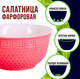 Миниатюра изображения товара Набор салатников Loraine 31548-6