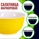 Миниатюра изображения товара Набор салатников Loraine 31550-10