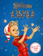 Художественная книга Махаон Азбука Буратино (Волков Г., Ямщикова А. 9785389305137) — фото 5