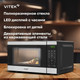 Миниатюра изображения товара Микроволновая печь Vitek VT-MW0420