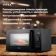 Миниатюра изображения товара Микроволновая печь Vitek VT-MW1123