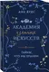 Миниатюра изображения товара Набор художественных книг Эксмо Тайны, что мы храним. Клятвы, что мы даем (Вудс Ана 9785042350313)