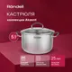 Миниатюра изображения товара Кастрюля Rondell Akzent RDS-1389