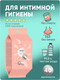 Миниатюра изображения товара Влажные салфетки для интимной гигиены E-Rasy Для женщин (40шт)