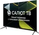 Миниатюра изображения товара Телевизор Leff 32" 32H680T