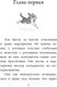 Миниатюра изображения товара Художественная книга Эксмо Щенок Скаут, или Мохнатый ученик (Вебб Х.)