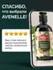 Миниатюра изображения товара Гель для душа Avenelle Epure Парфюмированный Бергамот Жасмин / AE0004 (500мл)