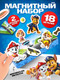 Миниатюра изображения товара Развивающий игровой набор PAW Patrol Щенячий патруль. Большие приключения / 10899127