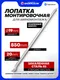 Миниатюра изображения товара Лом ForceKraft Для шиномонтажа FK-68730 (63833)