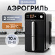 Миниатюра изображения товара Аэрогриль Evolution Airo 10700 Dual