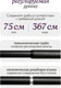 Миниатюра изображения товара Карниз для штор UG HOME Раздвижной 2-рядный / 2КМ-367-Ч (черный, 1.5-3.67м)