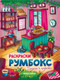 Миниатюра изображения товара Раскраска Феникс-премьер Пекарни и кофейни