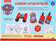 Миниатюра изображения товара Игровой набор PAW Patrol Спасателя Щенячий патруль / 9050593