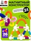 Миниатюра изображения товара Конструктор магнитный Unicon Развивающие трубы / 10894493