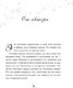 Миниатюра изображения товара Художественная книга FreeDom Хозяин зимы, твердая обложка (Мадир Ирена)