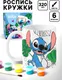 Миниатюра изображения товара Набор для творчества Disney Кружка под раскраску Гавайские приключения Стич / 10919346