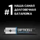 Миниатюра изображения товара Комплект батареек Opticell Turbo MAX LR03 AAA / 6053008 (8шт)
