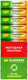 Комплект аккумуляторов GP Batteries 270AAHCRGY-CRB10 AA NiMH 2700mAh (10шт) — фото 6