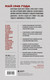 Книга Бомбора Европа после Второй Мировой. 1945-2005 гг. Полная история (Джадт Т. 9785041774226) — фото 6