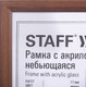 Миниатюра изображения товара Набор рамок Staff 391322 (мокко)