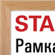 Миниатюра изображения товара Набор рамок Staff 391386 (3шт)