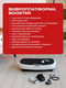 Миниатюра изображения товара Виброплатформа UrbanFit Booster с Bluetooth / 436709 (белый)