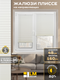 Миниатюра изображения товара Штора-плиссе Lm Decor PK 250-09 48х160 (белый)