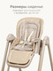 Миниатюра изображения товара Стульчик для кормления Tomix Winky / YY11-3 (бежевый)
