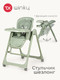 Миниатюра изображения товара Стульчик для кормления Tomix Winky / YY11-3 (зеленый)