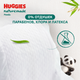 Миниатюра изображения товара Подгузники детские Huggies Naturemade  Mega до 5кг (76шт)