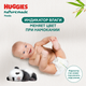 Миниатюра изображения товара Подгузники детские Huggies Naturemade  Mega до 5кг (76шт)