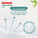 Миниатюра изображения товара Подгузники детские Huggies Naturemade  Mega до 5кг (76шт)