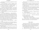 Миниатюра изображения товара Художественная книга Азбука Тайна третьей планеты. Пашка-троглодит. Приключения Алисы (Булычев К. 9785389311015)