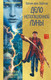 Художественная книга Иностранка Дело непогашенной луны (ван Зайчик Х. 9785389281387) — фото 2