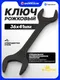 Миниатюра изображения товара Гаечный ключ KingTul KT-7543641MPB (63986)