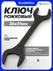 Миниатюра изображения товара Гаечный ключ Sigmatool 7543641MPB (63992)