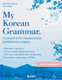 Учебное пособие Бомбора My Korean Grammar (Чхве К., Сон К. 9785042089299) — фото 5