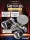 Миниатюра изображения товара Театральный бинокль Levenhuk Broadway 325B (черный/серебристый)