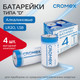 Миниатюра изображения товара Комплект батареек Cromex Alkaline D / 456454 (4шт)