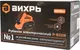 Миниатюра изображения товара Электрорубанок Вихрь Р-8208 (900/72/5/8)